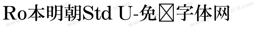 Ro本明朝Std U字体转换